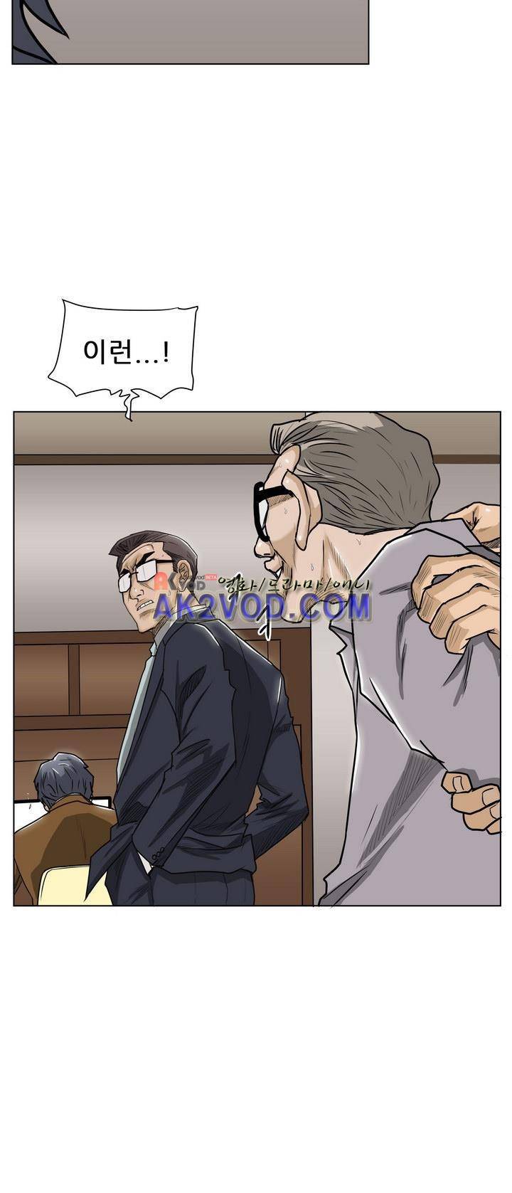 이슈리스트 18화 5