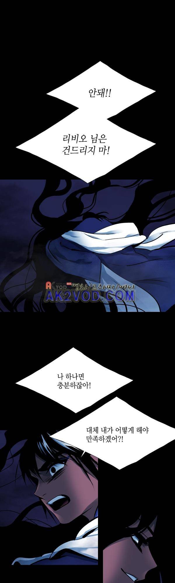 사이렌 시즌2 135화 1