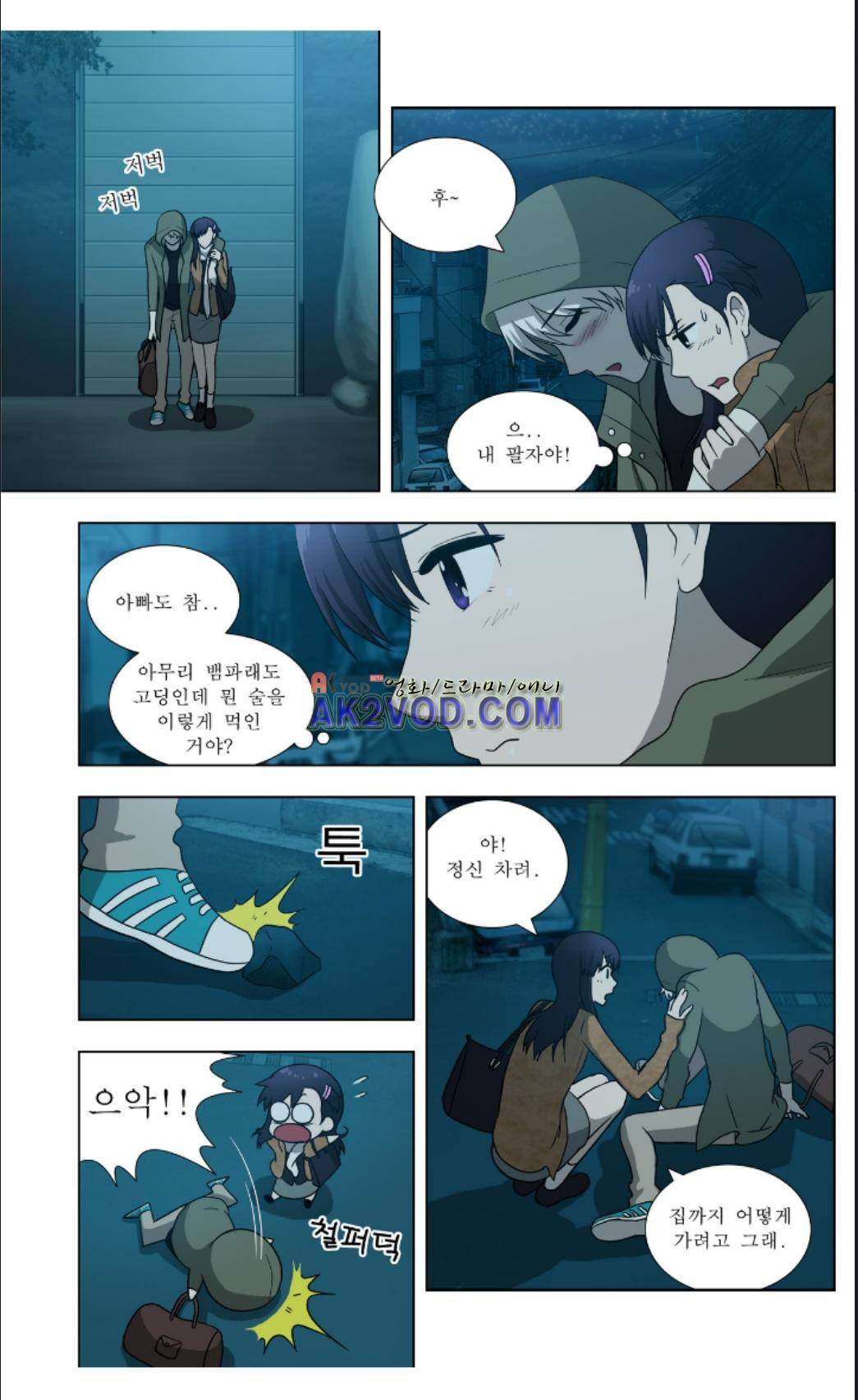 오렌지 마말레이드 45화 3