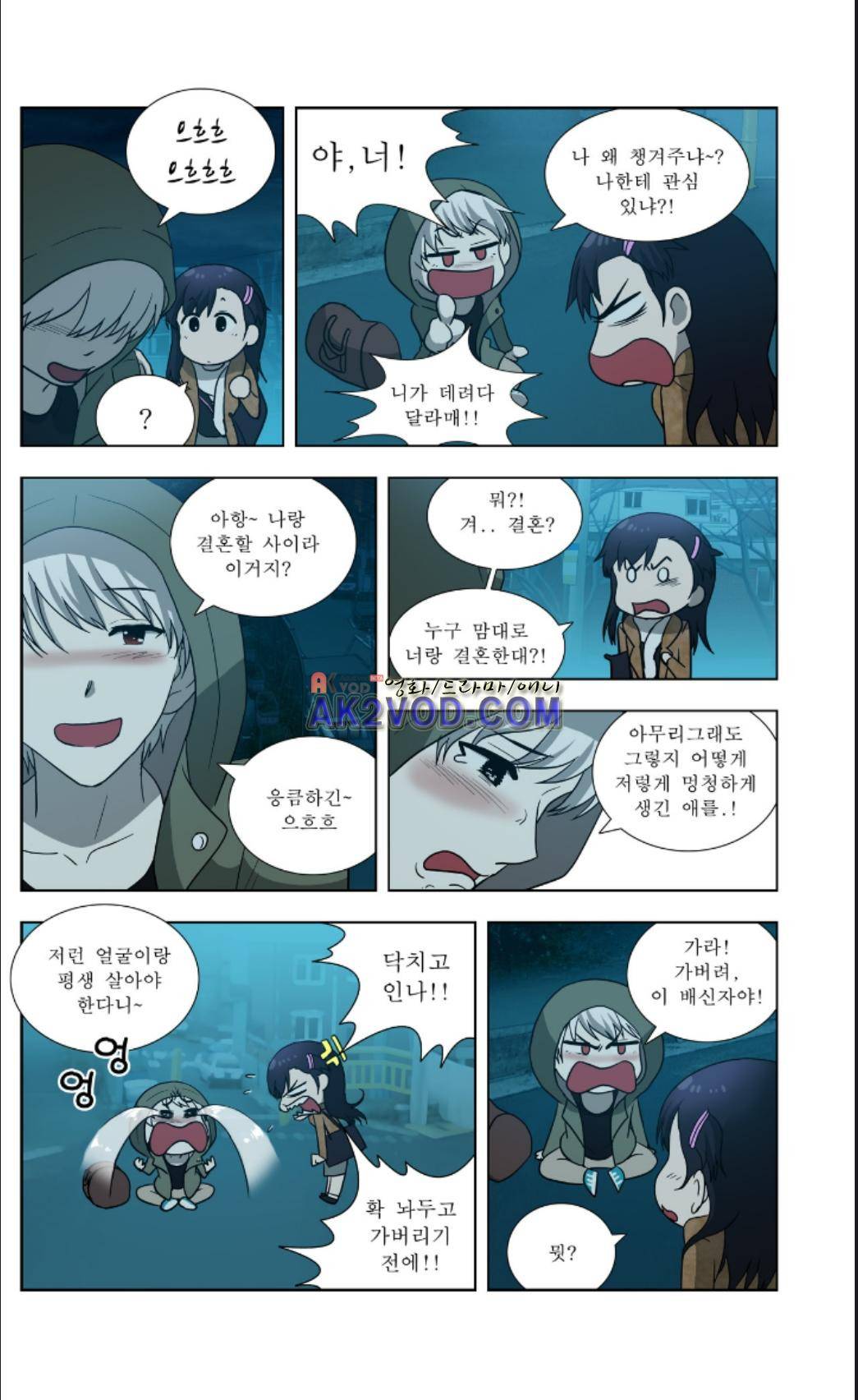 오렌지 마말레이드 45화 4