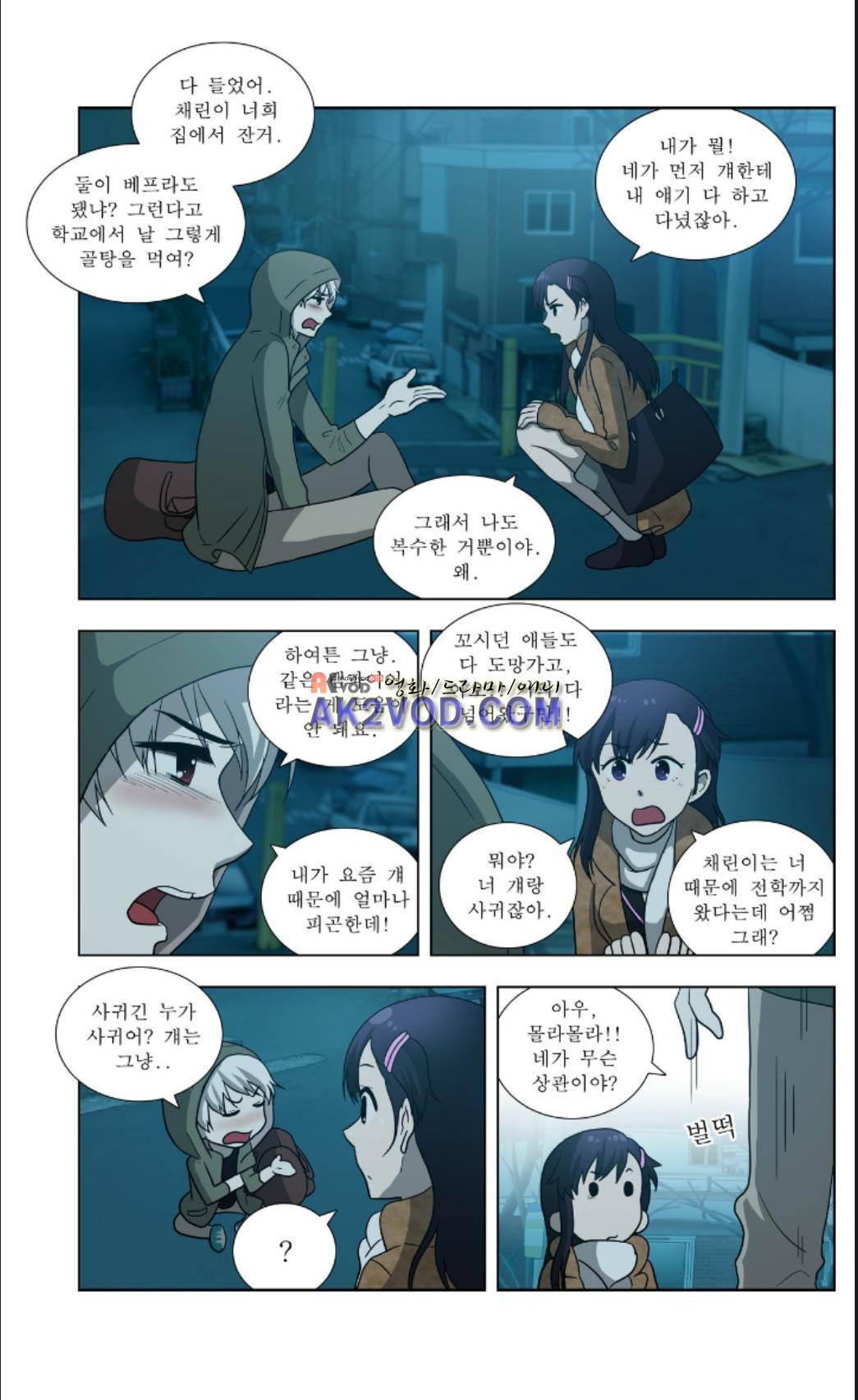 오렌지 마말레이드 45화 5