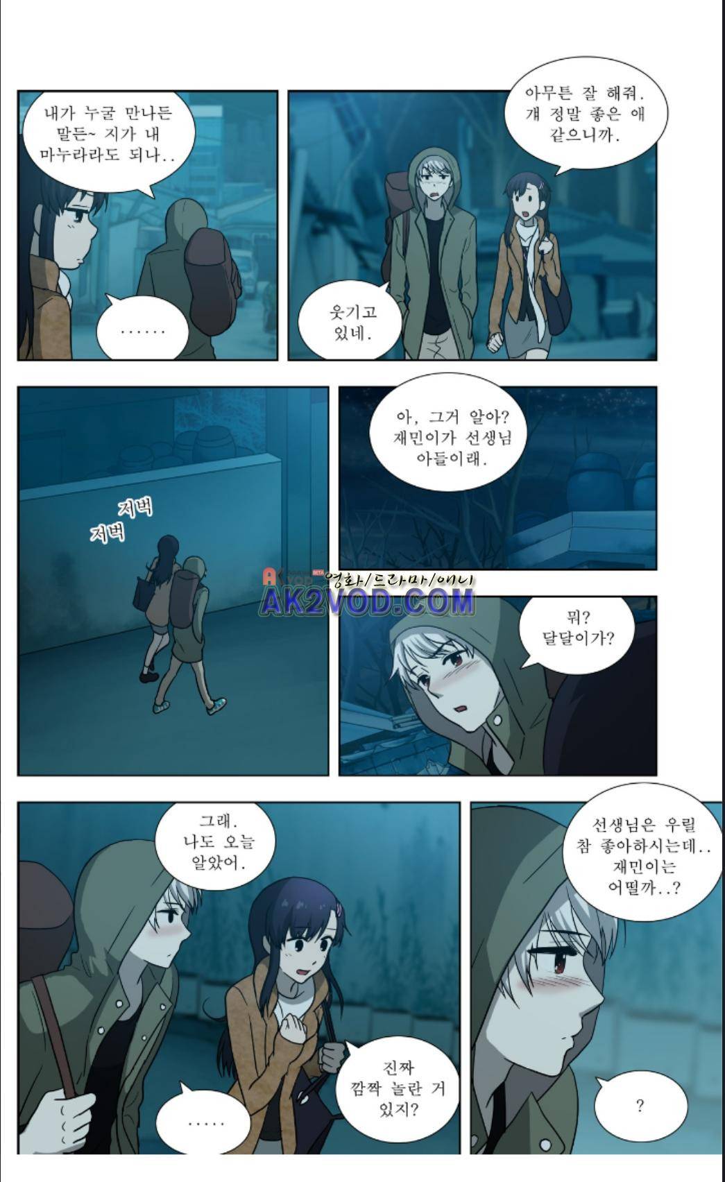 오렌지 마말레이드 45화 6