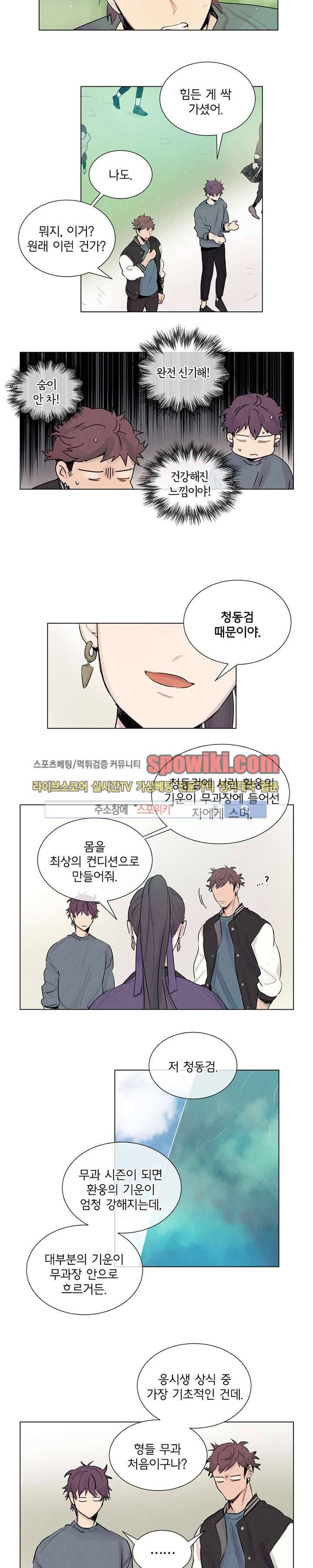 제리루리 7화 4