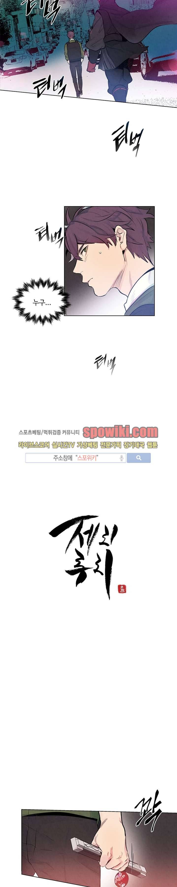 제리루리 17화 3