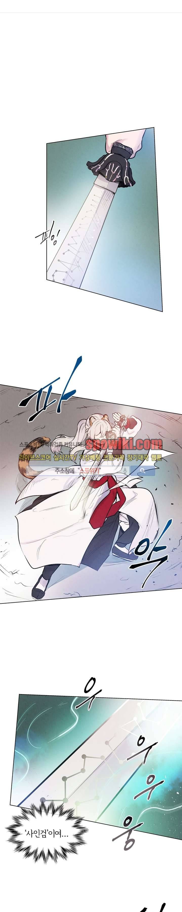 제리루리 27화 1