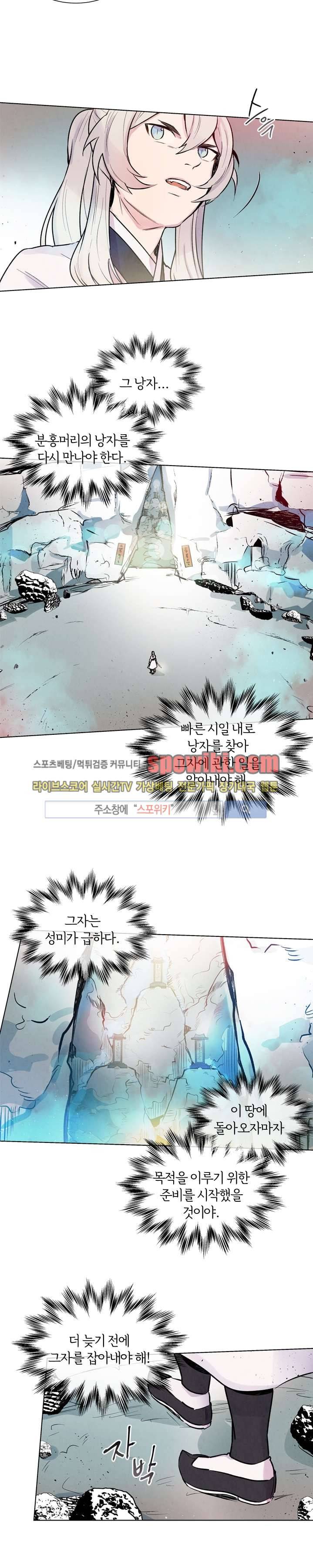 제리루리 27화 3