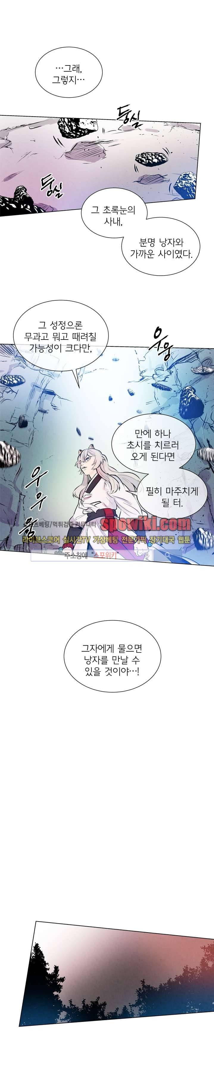 제리루리 27화 4