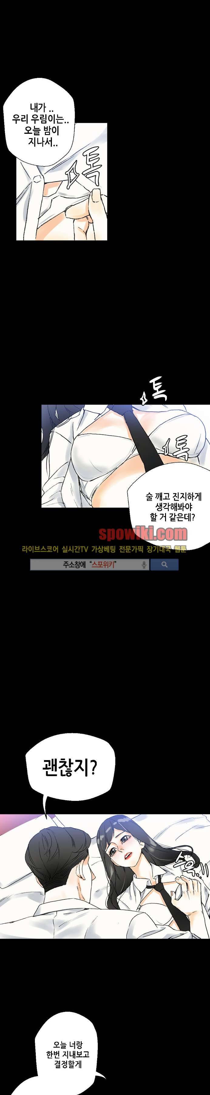 스폰서(투믹스) 2화 8