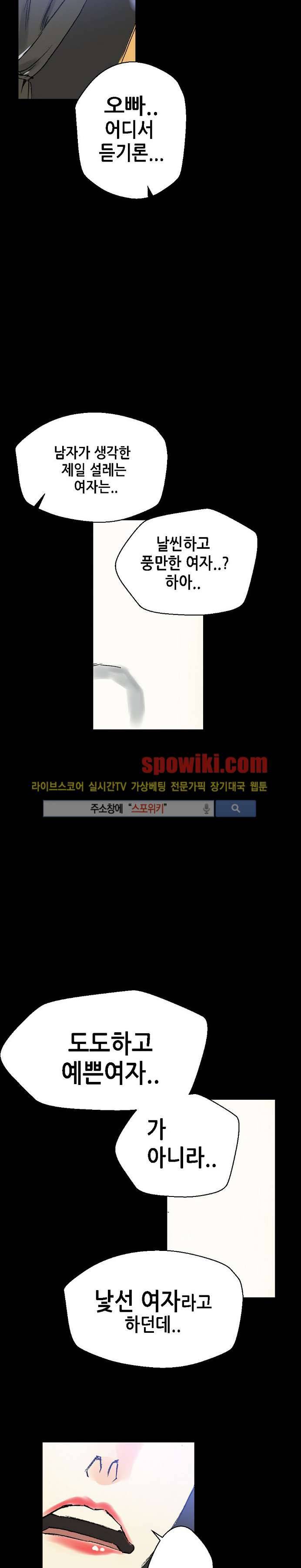 스폰서(투믹스) 2화 10