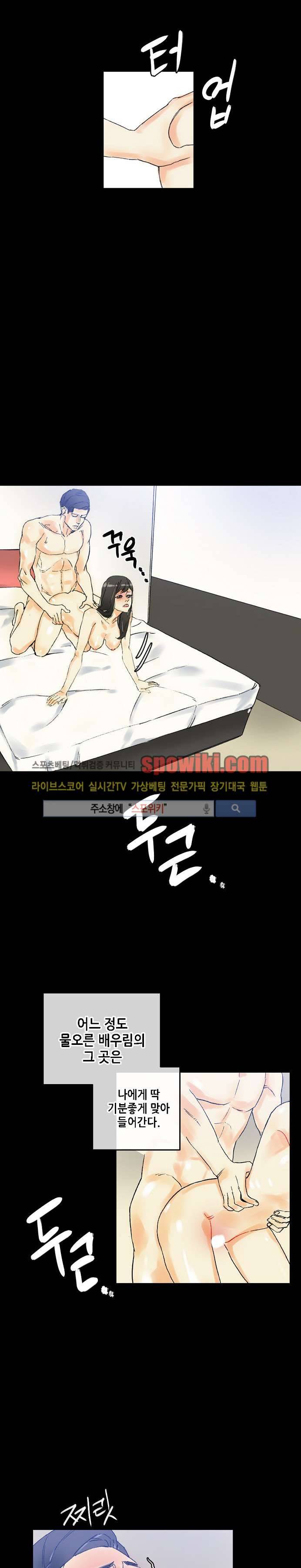 스폰서(투믹스) 2화 14