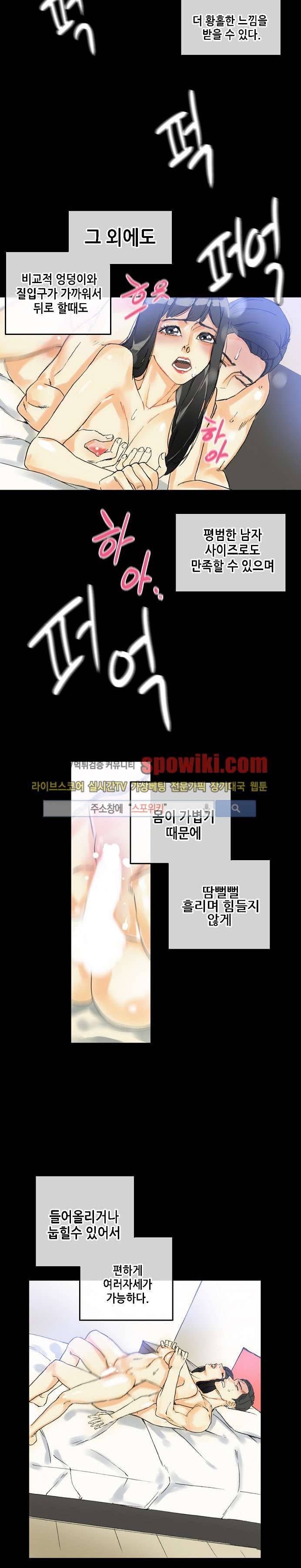 스폰서(투믹스) 2화 17