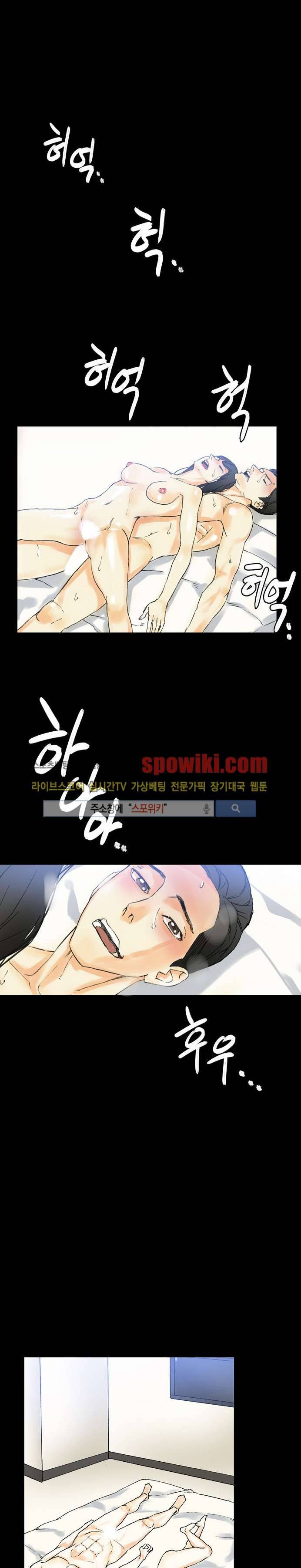 스폰서(투믹스) 2화 22