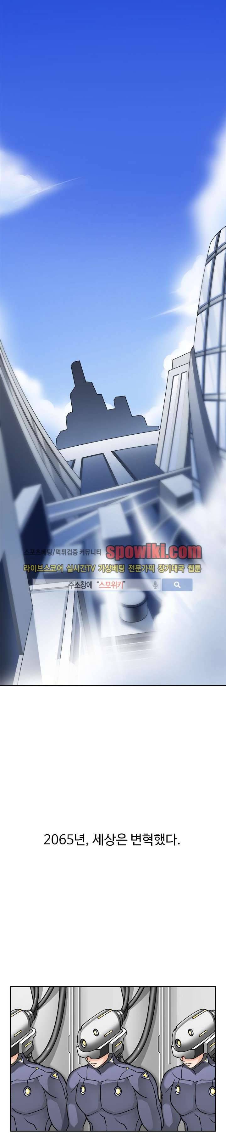 당신을 유혹하랍니다 2화 3