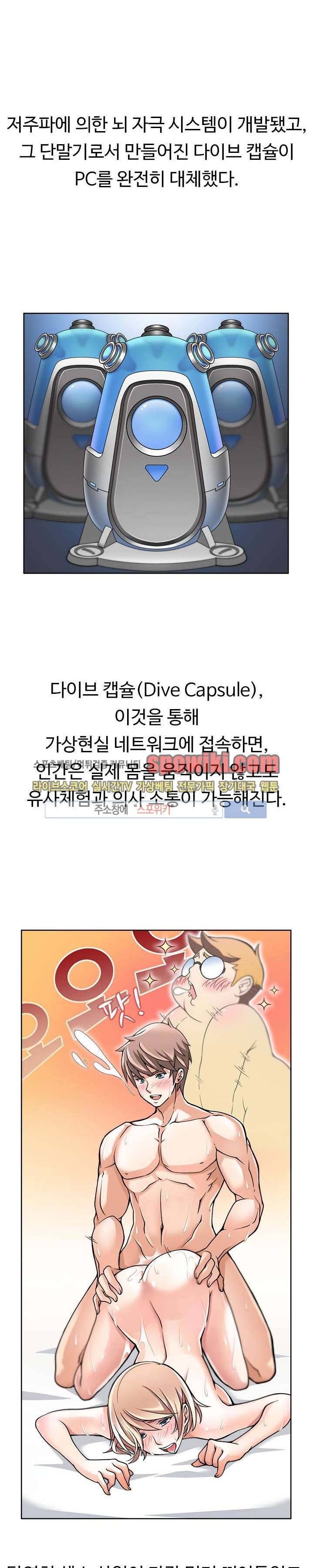 당신을 유혹하랍니다 2화 4