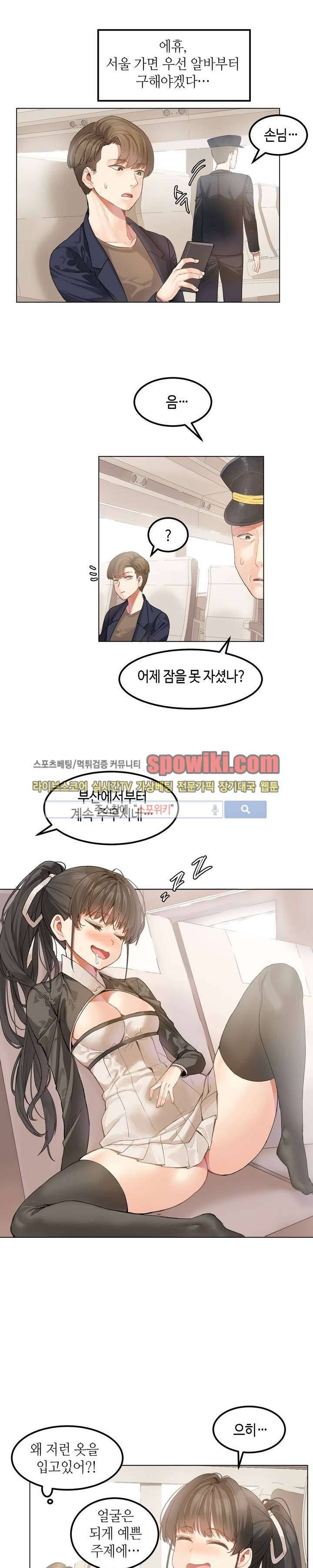몽글몽글 하리스타 1화 5