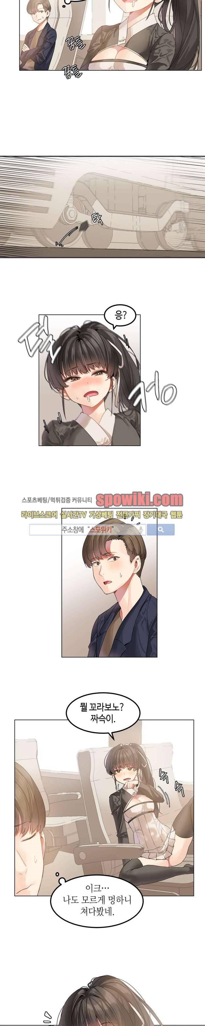 몽글몽글 하리스타 1화 6