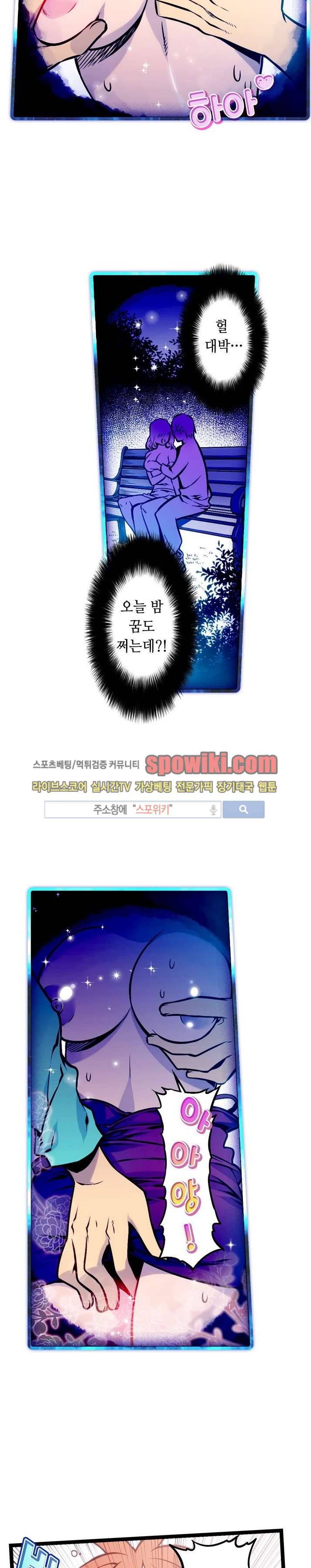 드림 파라다이스 1화 2