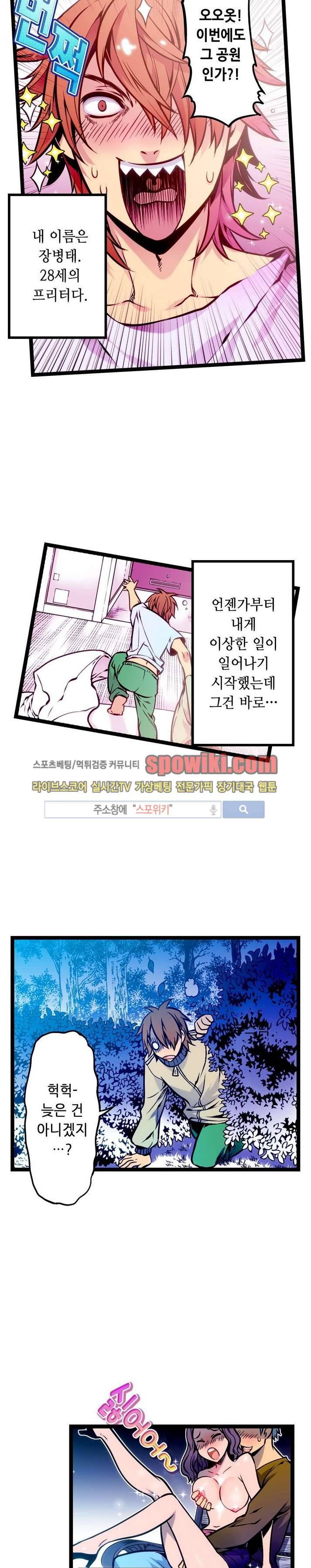 드림 파라다이스 1화 3