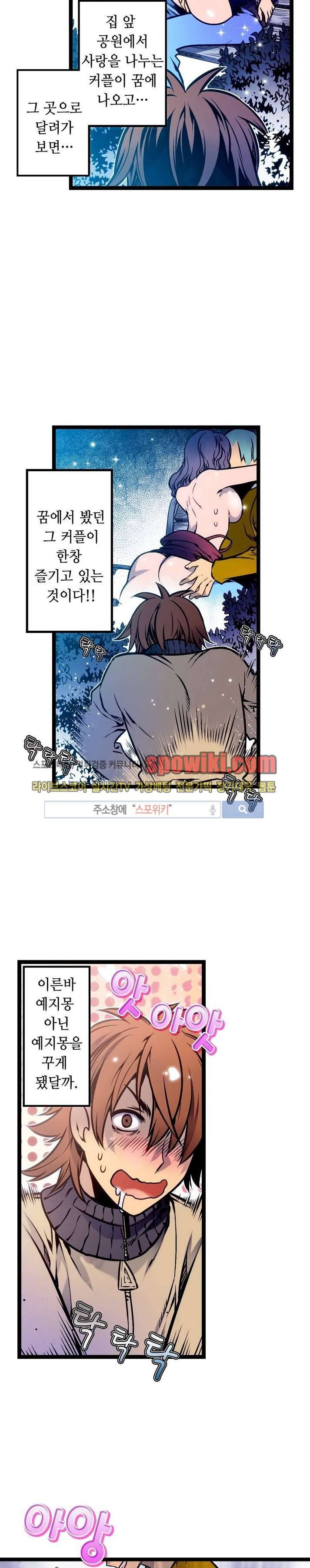 드림 파라다이스 1화 4
