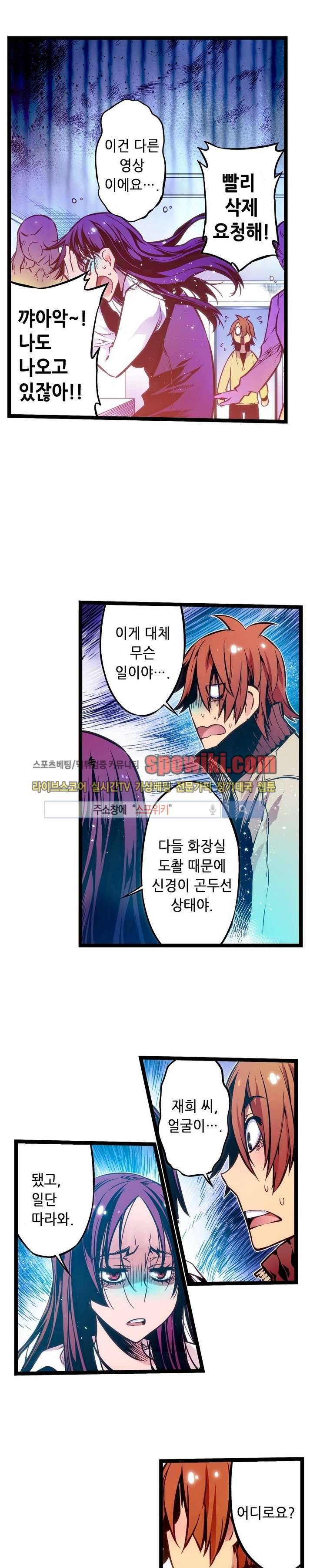 드림 파라다이스 11화 2