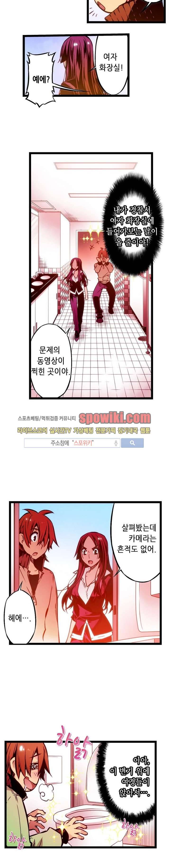 드림 파라다이스 11화 3