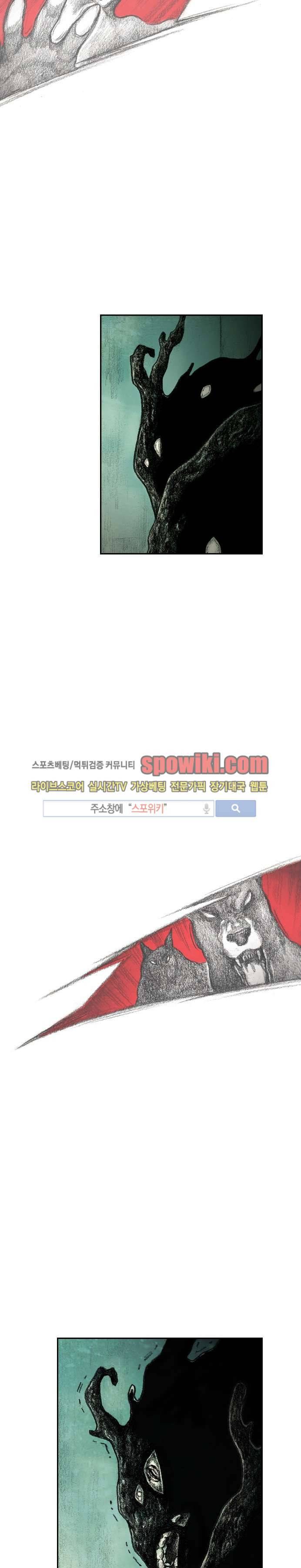 괴물아기 2화 2