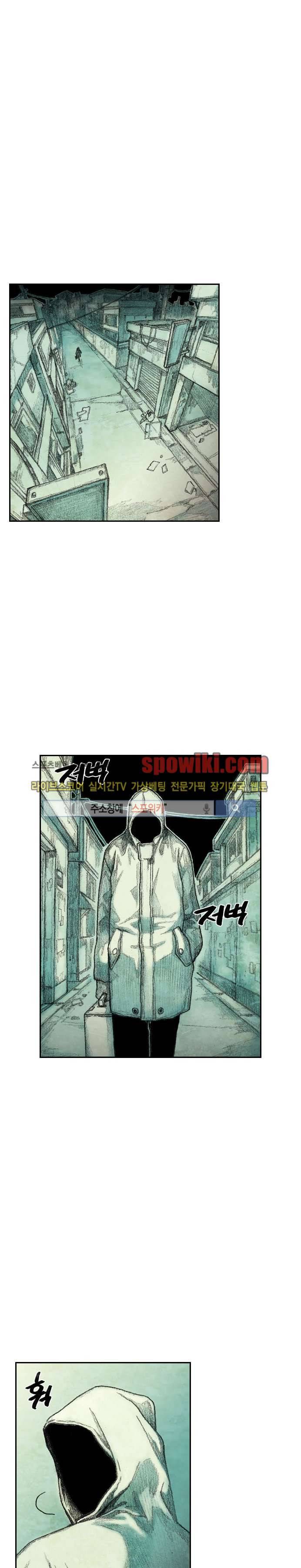괴물아기 2화 8
