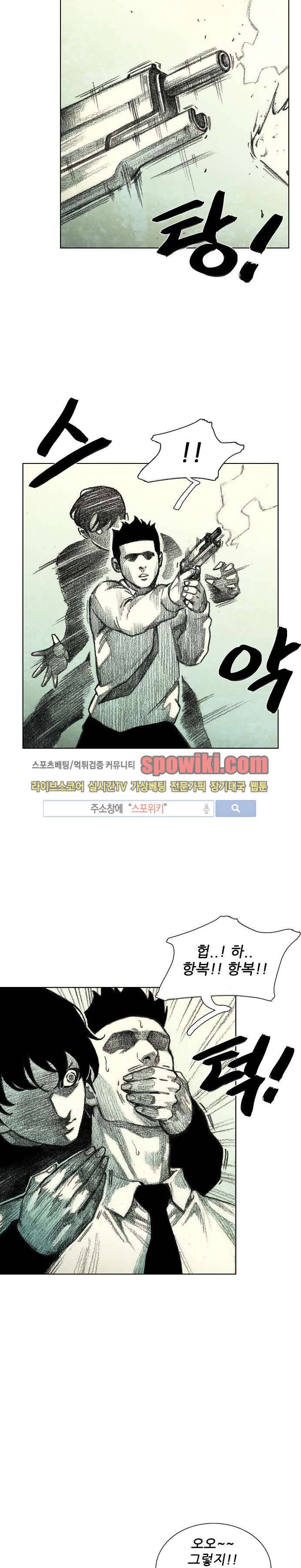 괴물아기 10화 2