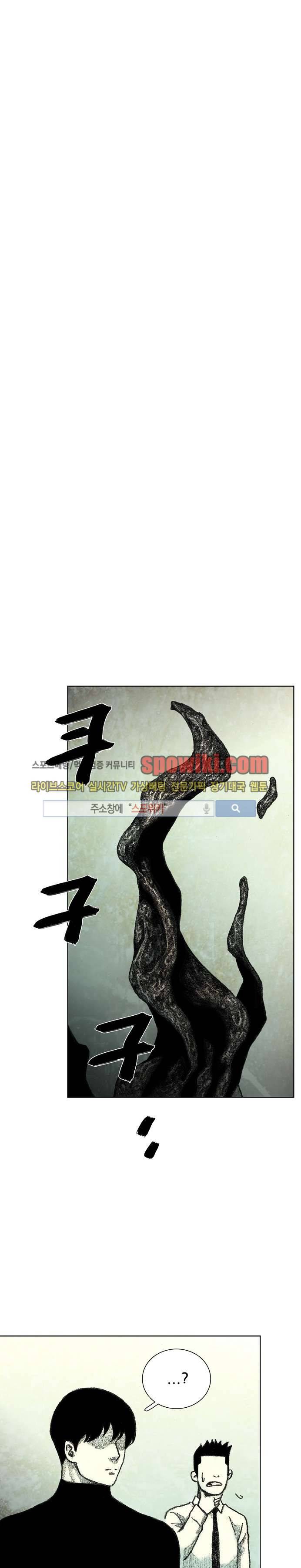 괴물아기 10화 4