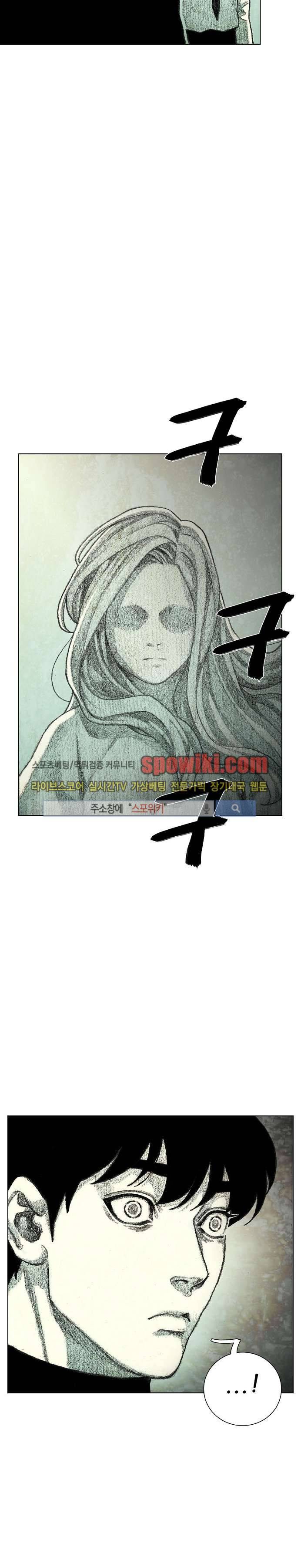 괴물아기 10화 5