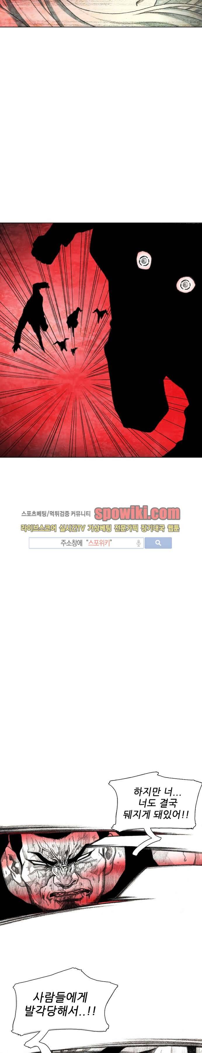 괴물아기 19화 2