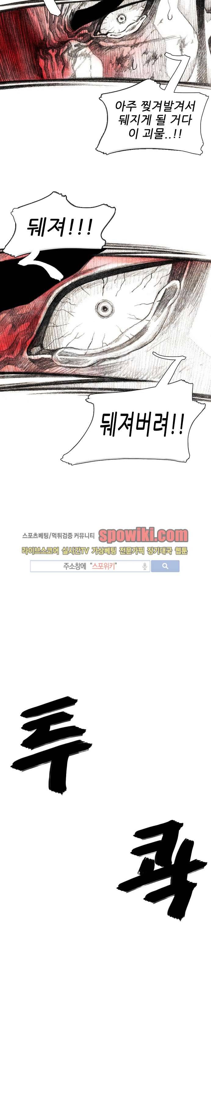 괴물아기 19화 3