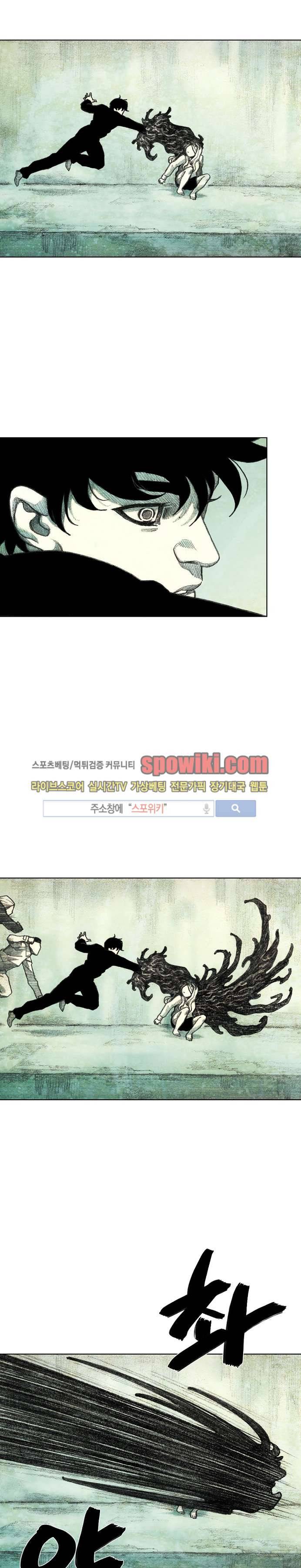 괴물아기 19화 4