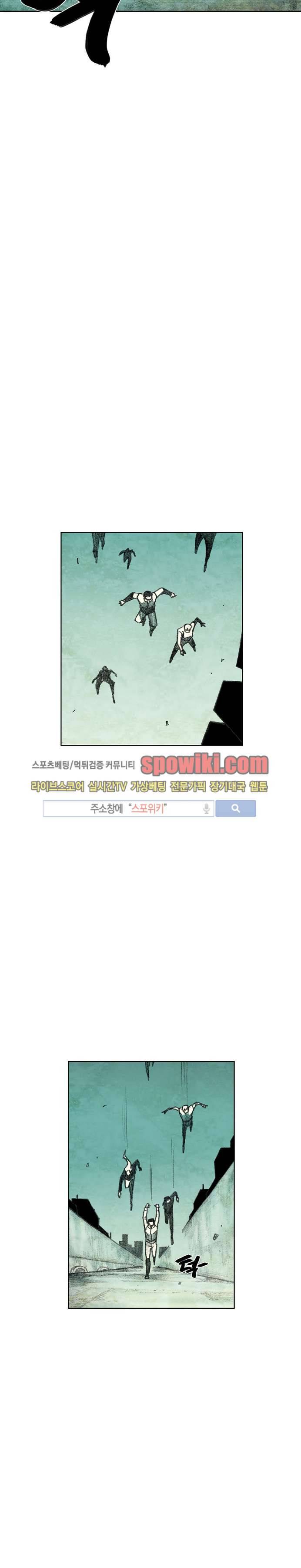 괴물아기 19화 5