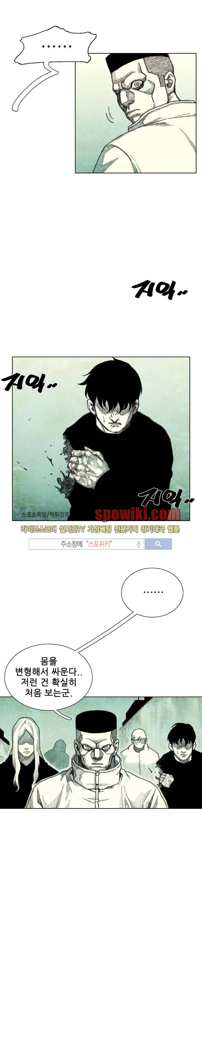 괴물아기 19화 6