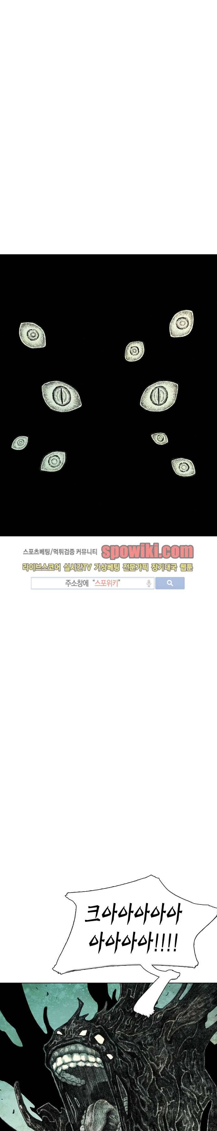 괴물아기 19화 8