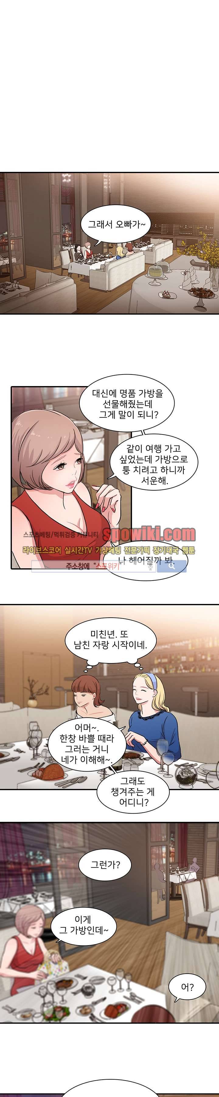 사랑의 묘약 프롤로그 1