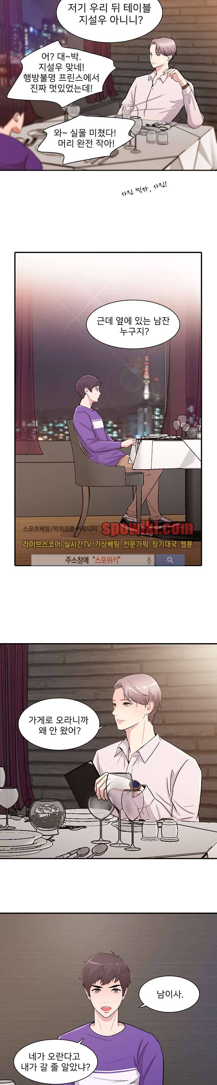 사랑의 묘약 프롤로그 2
