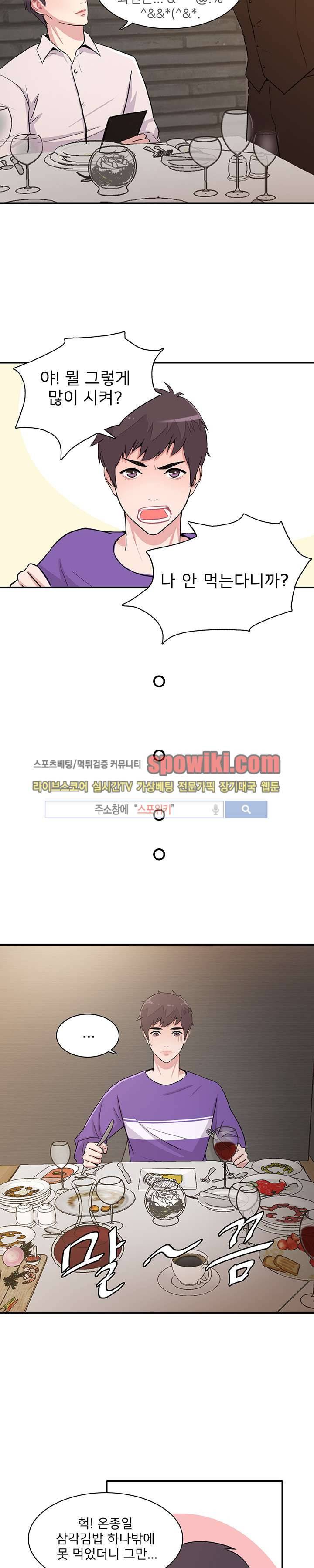 사랑의 묘약 프롤로그 4