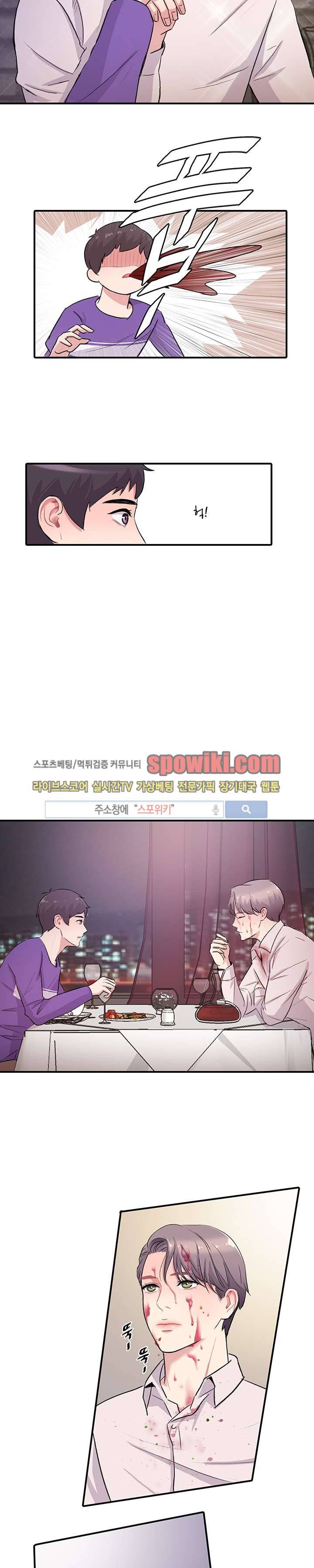 사랑의 묘약 프롤로그 7