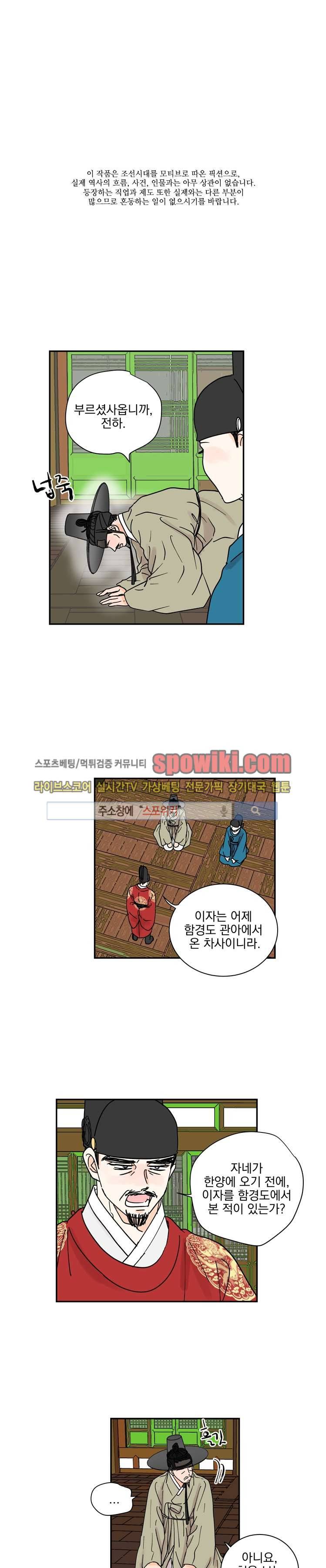 발자국이 녹기 전에 시즌3 6화 1