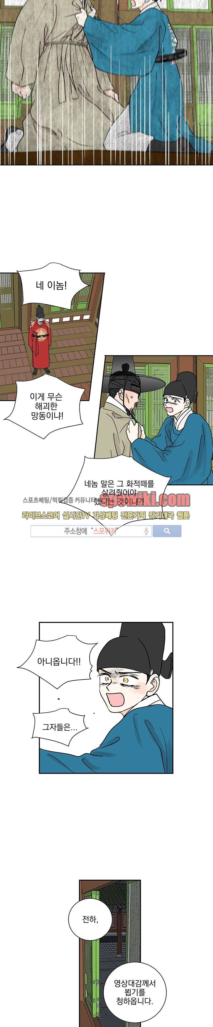 발자국이 녹기 전에 시즌3 6화 5