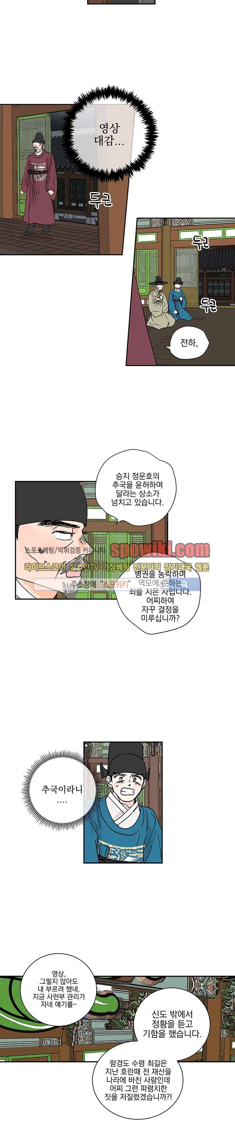 발자국이 녹기 전에 시즌3 6화 6