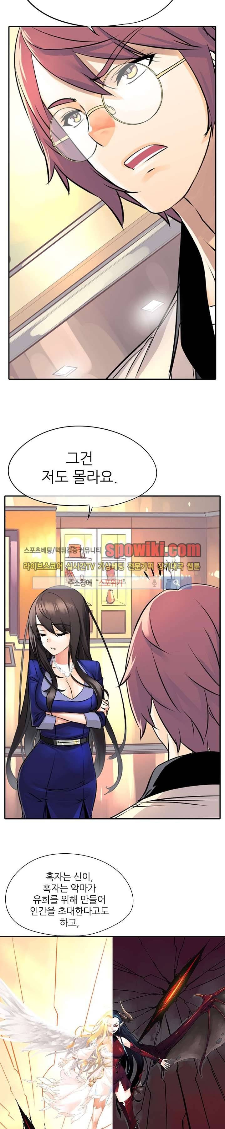 신의 게임의 신 4화 4
