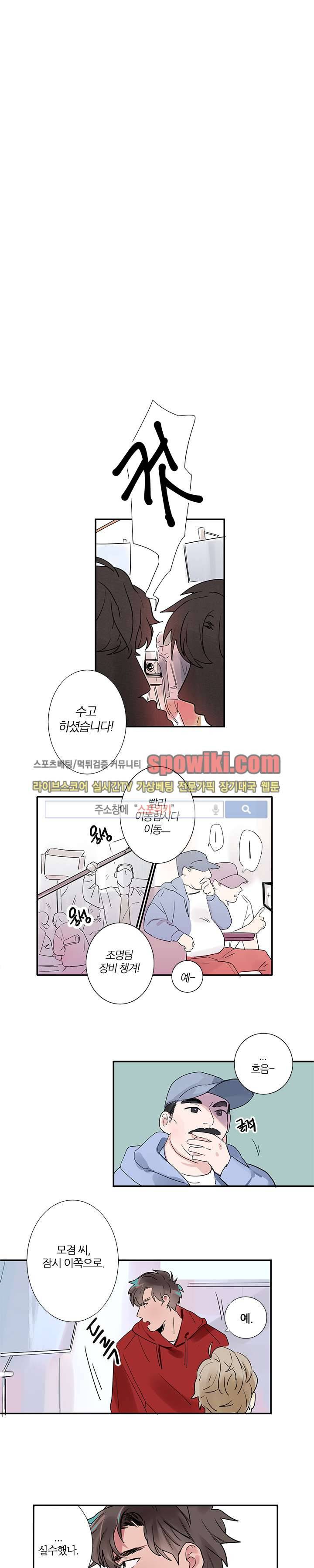 이율배반 1화 3