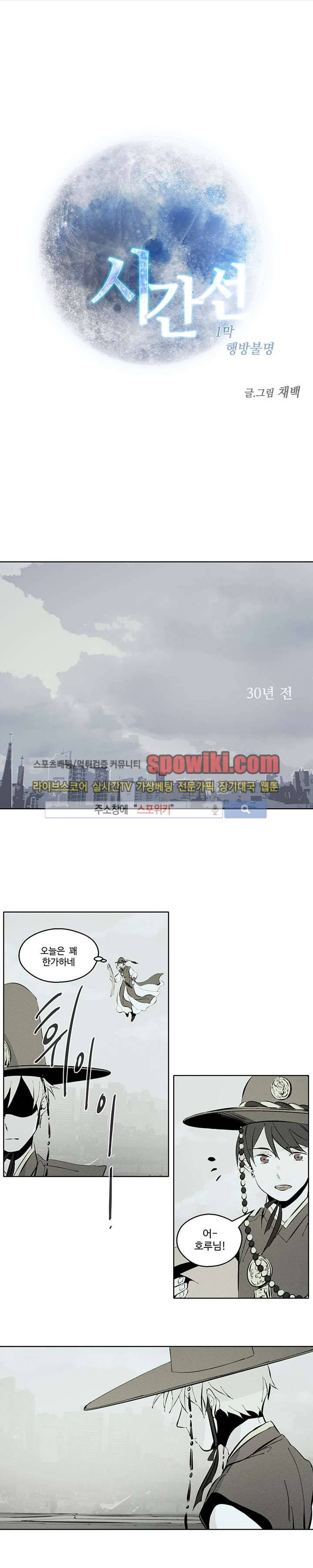 시간선 5화 1