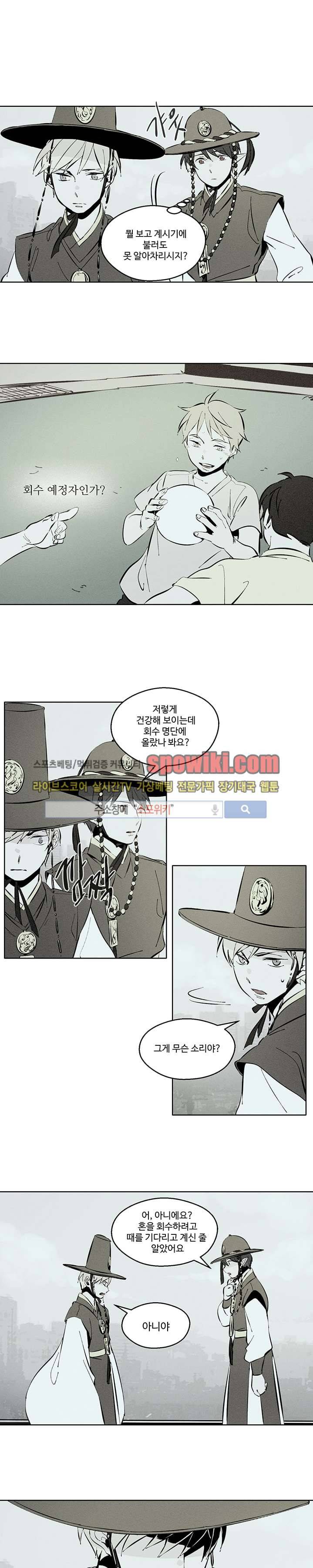 시간선 5화 2