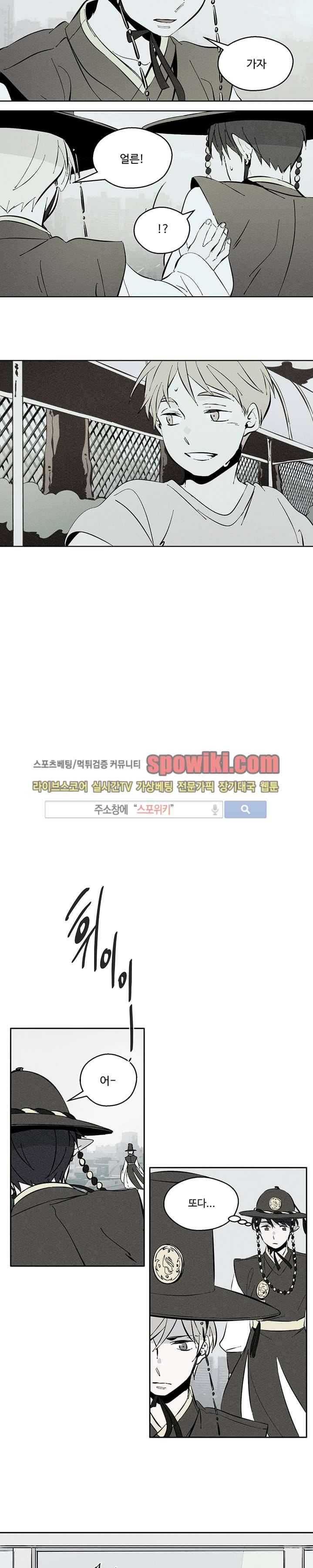시간선 5화 3
