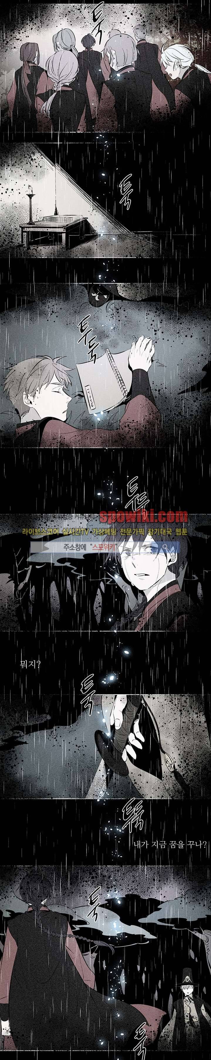 시간선 14화 2