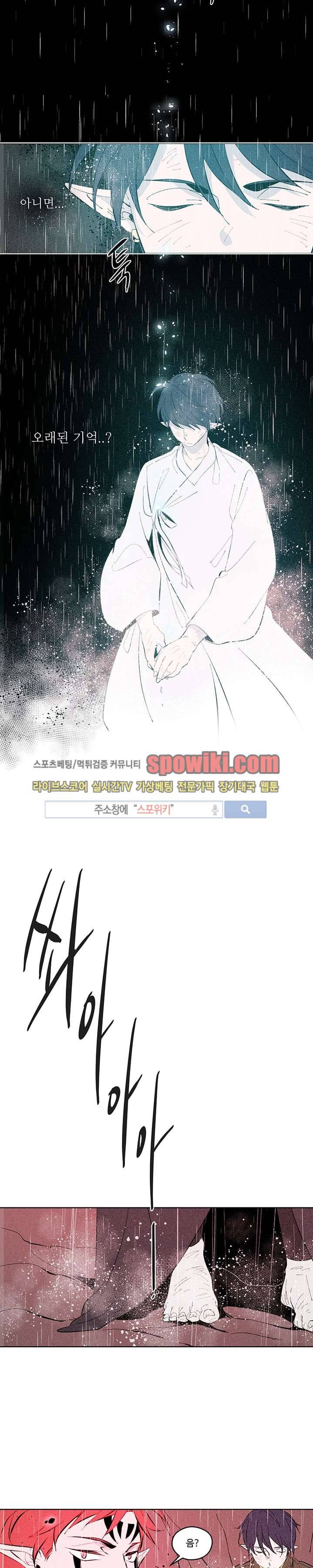 시간선 14화 3